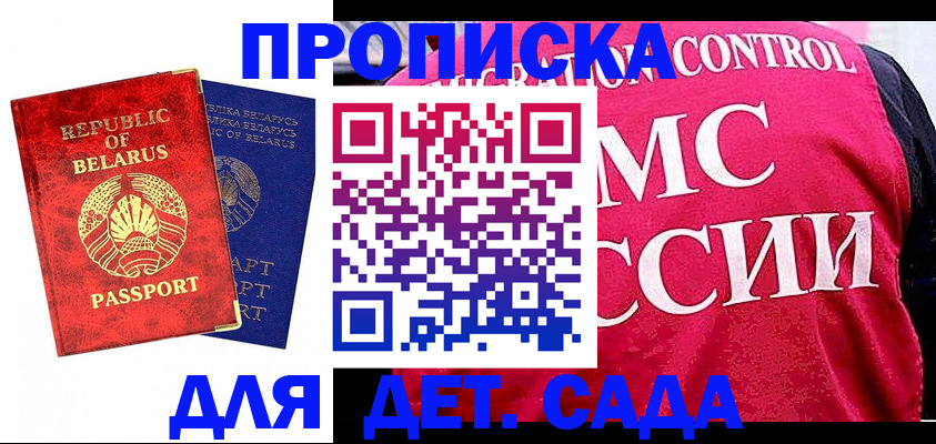 миграционный учет в Тобольске