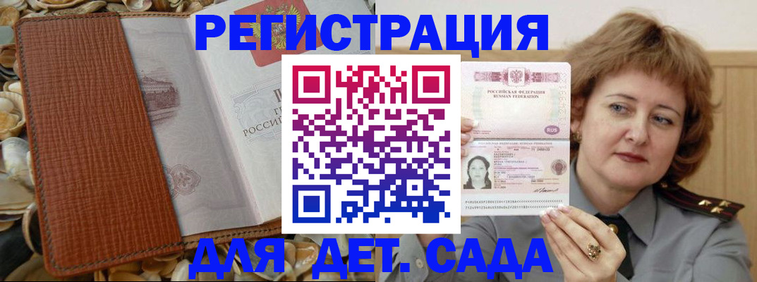 временная регистрация 2025 в Тобольске