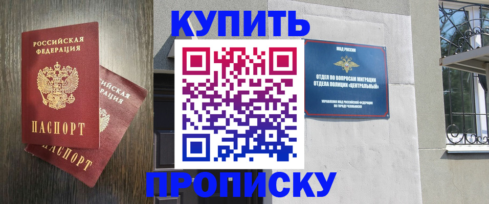 прописка иностранных граждан в Тобольске
