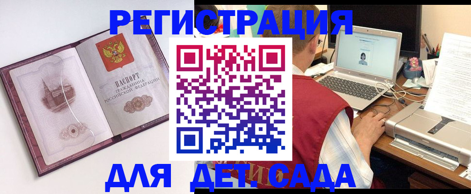 прописка законно в Тобольске